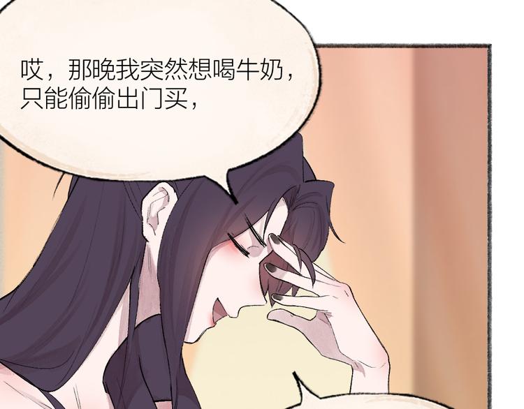 【给我来个小和尚:欢迎来到妖怪镇】漫画-（第115话 对家也塌房？！）章节漫画下拉式图片-20.jpg