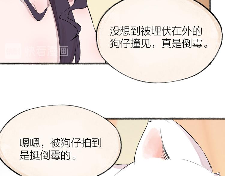 【给我来个小和尚:欢迎来到妖怪镇】漫画-（第115话 对家也塌房？！）章节漫画下拉式图片-21.jpg