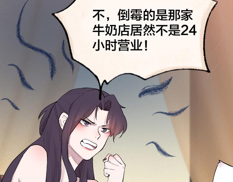 【给我来个小和尚:欢迎来到妖怪镇】漫画-（第115话 对家也塌房？！）章节漫画下拉式图片-23.jpg