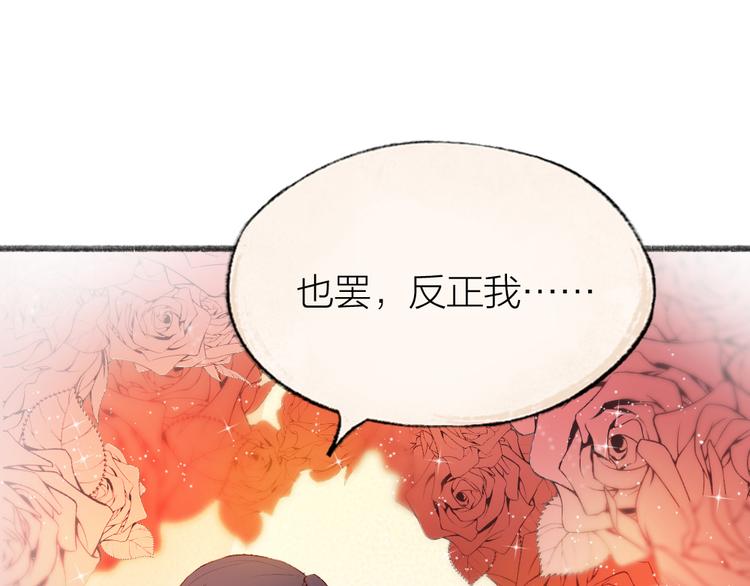 【给我来个小和尚:欢迎来到妖怪镇】漫画-（第115话 对家也塌房？！）章节漫画下拉式图片-27.jpg