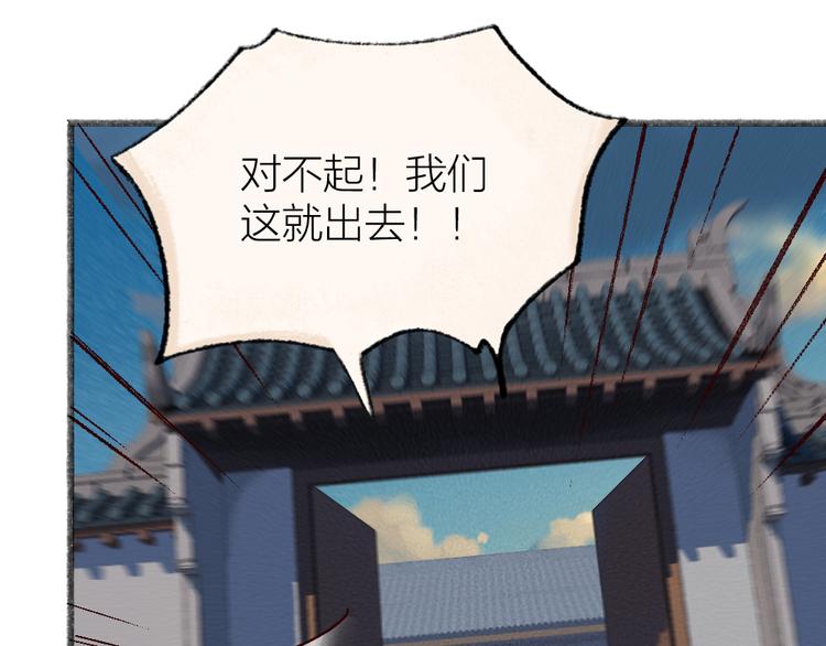 【给我来个小和尚:欢迎来到妖怪镇】漫画-（第115话 对家也塌房？！）章节漫画下拉式图片-32.jpg