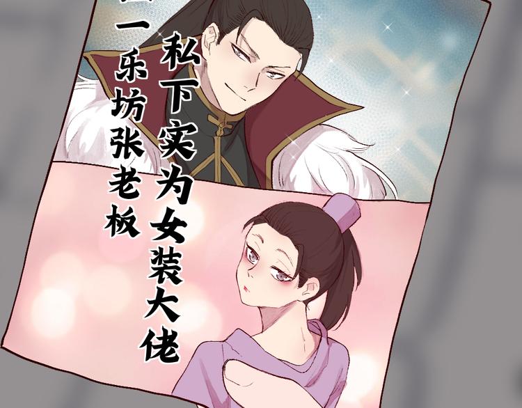 《给我来个小和尚:欢迎来到妖怪镇》漫画最新章节第115话 对家也塌房？！免费下拉式在线观看章节第【37】张图片