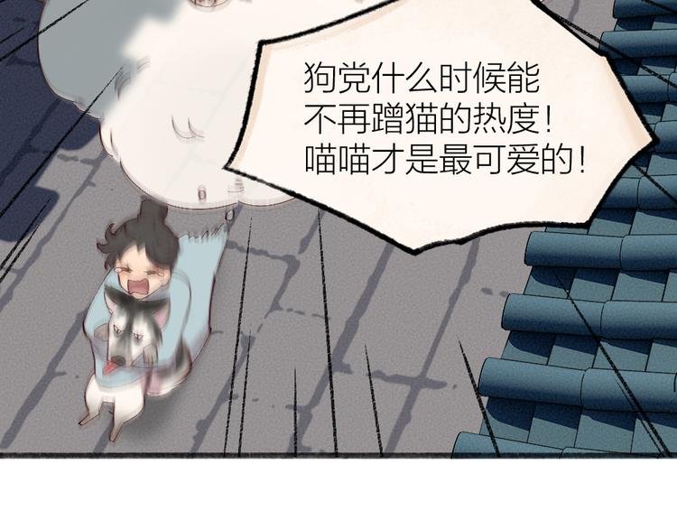 【给我来个小和尚:欢迎来到妖怪镇】漫画-（第115话 对家也塌房？！）章节漫画下拉式图片-42.jpg