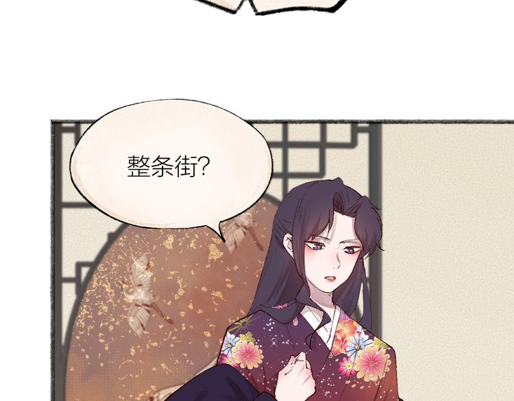 《给我来个小和尚:欢迎来到妖怪镇》漫画最新章节第115话 对家也塌房？！免费下拉式在线观看章节第【47】张图片