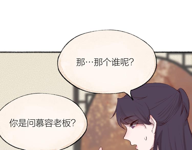 《给我来个小和尚:欢迎来到妖怪镇》漫画最新章节第115话 对家也塌房？！免费下拉式在线观看章节第【49】张图片