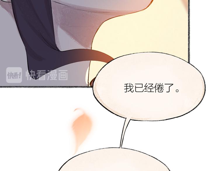 《给我来个小和尚:欢迎来到妖怪镇》漫画最新章节第115话 对家也塌房？！免费下拉式在线观看章节第【60】张图片