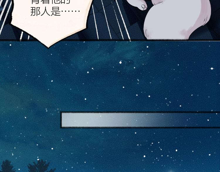 【给我来个小和尚:欢迎来到妖怪镇】漫画-（第115话 对家也塌房？！）章节漫画下拉式图片-67.jpg