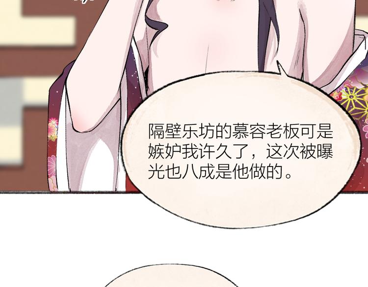 《给我来个小和尚:欢迎来到妖怪镇》漫画最新章节第115话 对家也塌房？！免费下拉式在线观看章节第【7】张图片