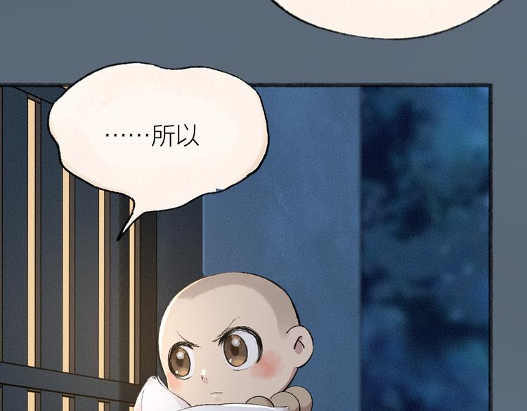 《给我来个小和尚:欢迎来到妖怪镇》漫画最新章节第115话 对家也塌房？！免费下拉式在线观看章节第【70】张图片