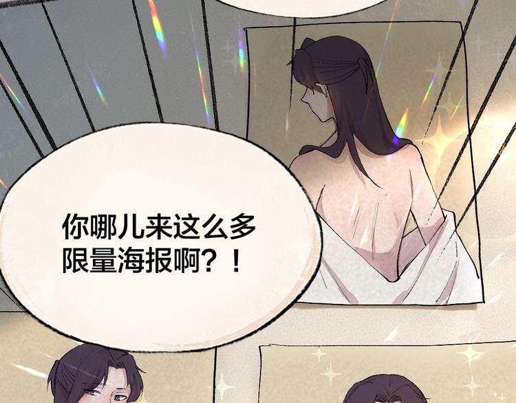 《给我来个小和尚:欢迎来到妖怪镇》漫画最新章节第115话 对家也塌房？！免费下拉式在线观看章节第【75】张图片