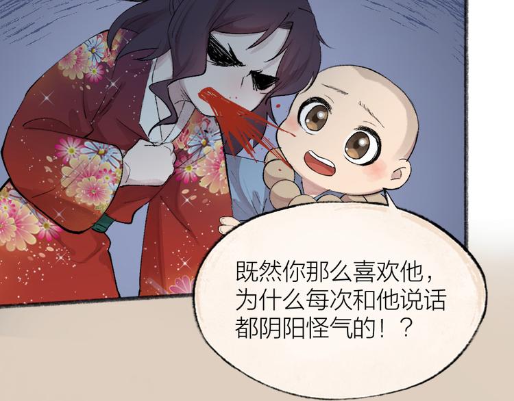 《给我来个小和尚:欢迎来到妖怪镇》漫画最新章节第115话 对家也塌房？！免费下拉式在线观看章节第【86】张图片