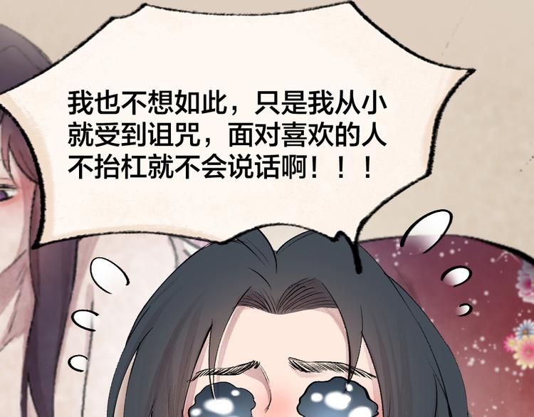 《给我来个小和尚:欢迎来到妖怪镇》漫画最新章节第115话 对家也塌房？！免费下拉式在线观看章节第【87】张图片