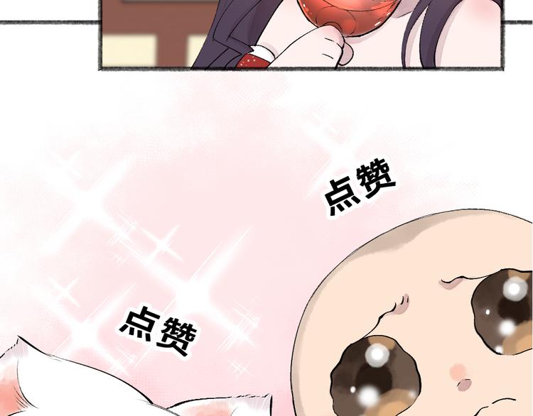 【给我来个小和尚:欢迎来到妖怪镇】漫画-（第115话 对家也塌房？！）章节漫画下拉式图片-94.jpg