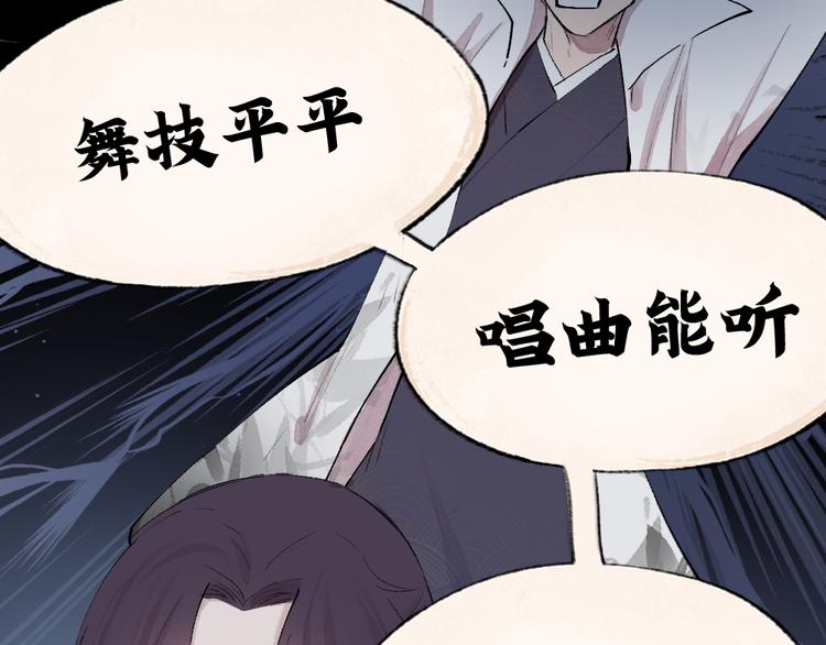 《给我来个小和尚:欢迎来到妖怪镇》漫画最新章节第116话 暗恋免费下拉式在线观看章节第【13】张图片