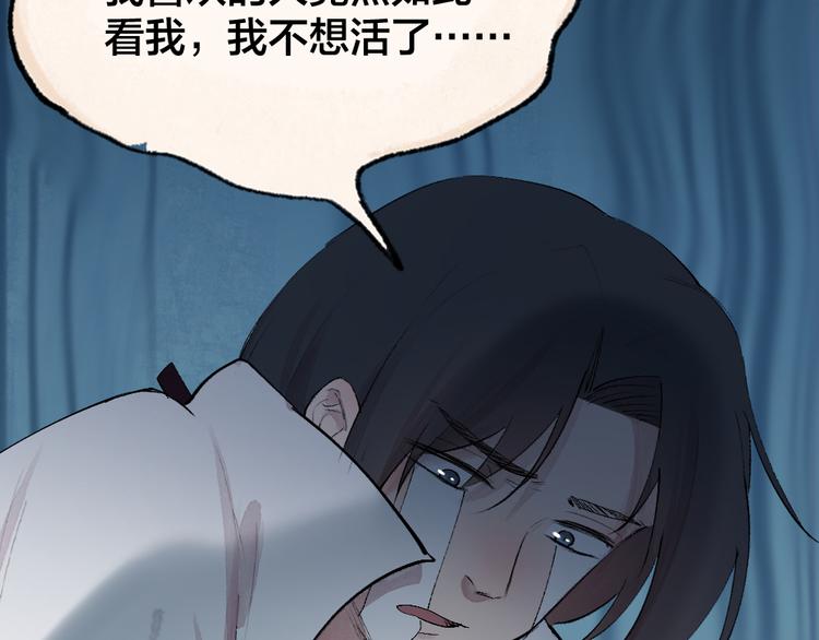 《给我来个小和尚:欢迎来到妖怪镇》漫画最新章节第116话 暗恋免费下拉式在线观看章节第【15】张图片