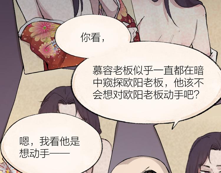 《给我来个小和尚:欢迎来到妖怪镇》漫画最新章节第116话 暗恋免费下拉式在线观看章节第【2】张图片