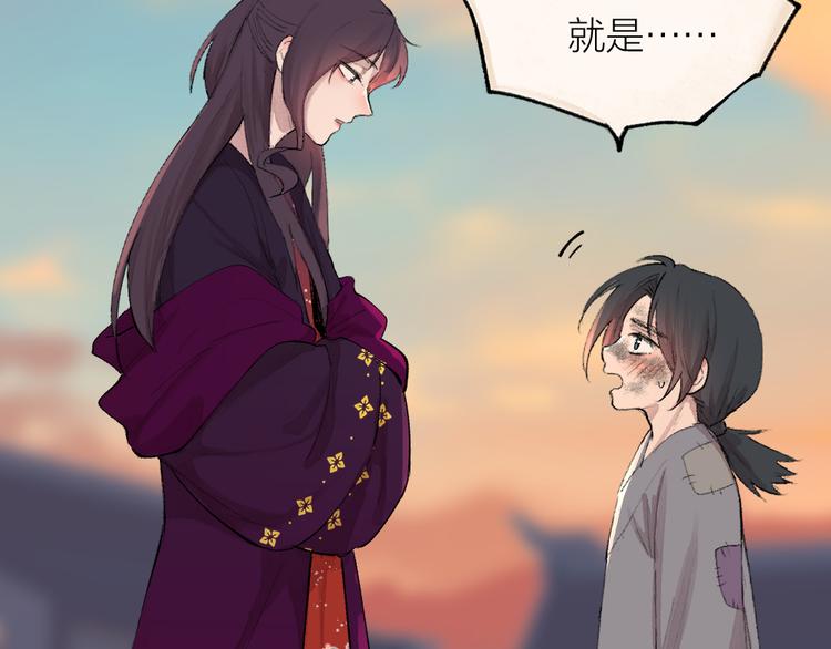 《给我来个小和尚:欢迎来到妖怪镇》漫画最新章节第116话 暗恋免费下拉式在线观看章节第【29】张图片