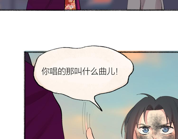 《给我来个小和尚:欢迎来到妖怪镇》漫画最新章节第116话 暗恋免费下拉式在线观看章节第【30】张图片