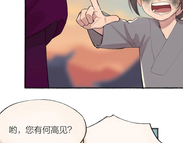 《给我来个小和尚:欢迎来到妖怪镇》漫画最新章节第116话 暗恋免费下拉式在线观看章节第【31】张图片