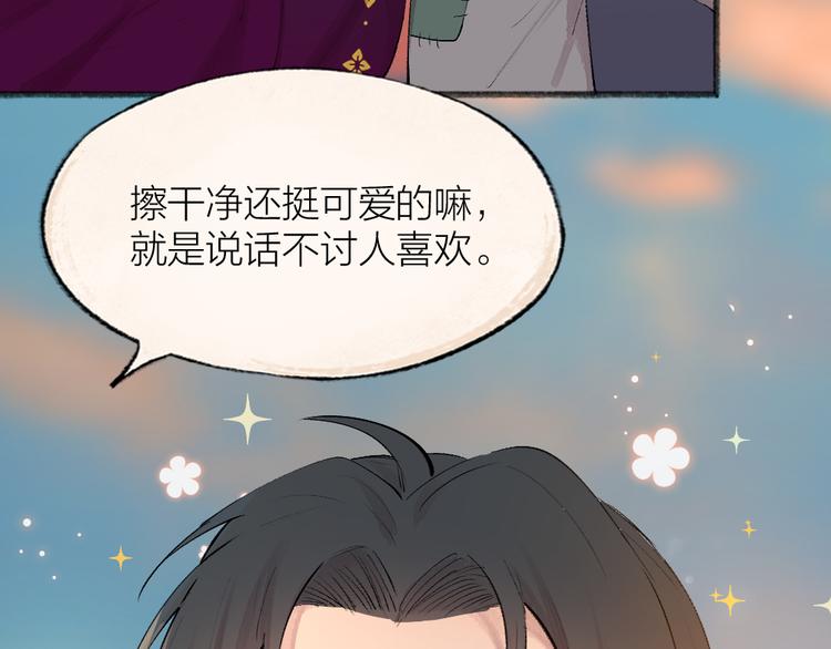 《给我来个小和尚:欢迎来到妖怪镇》漫画最新章节第116话 暗恋免费下拉式在线观看章节第【33】张图片