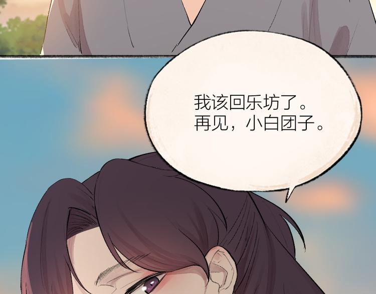 《给我来个小和尚:欢迎来到妖怪镇》漫画最新章节第116话 暗恋免费下拉式在线观看章节第【35】张图片