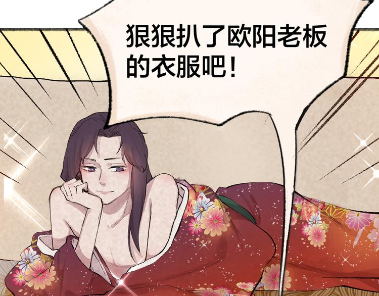 《给我来个小和尚:欢迎来到妖怪镇》漫画最新章节第116话 暗恋免费下拉式在线观看章节第【4】张图片