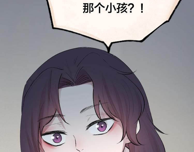 《给我来个小和尚:欢迎来到妖怪镇》漫画最新章节第116话 暗恋免费下拉式在线观看章节第【40】张图片