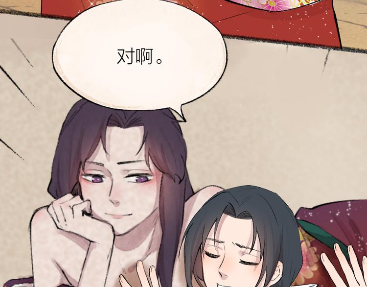 《给我来个小和尚:欢迎来到妖怪镇》漫画最新章节第116话 暗恋免费下拉式在线观看章节第【42】张图片