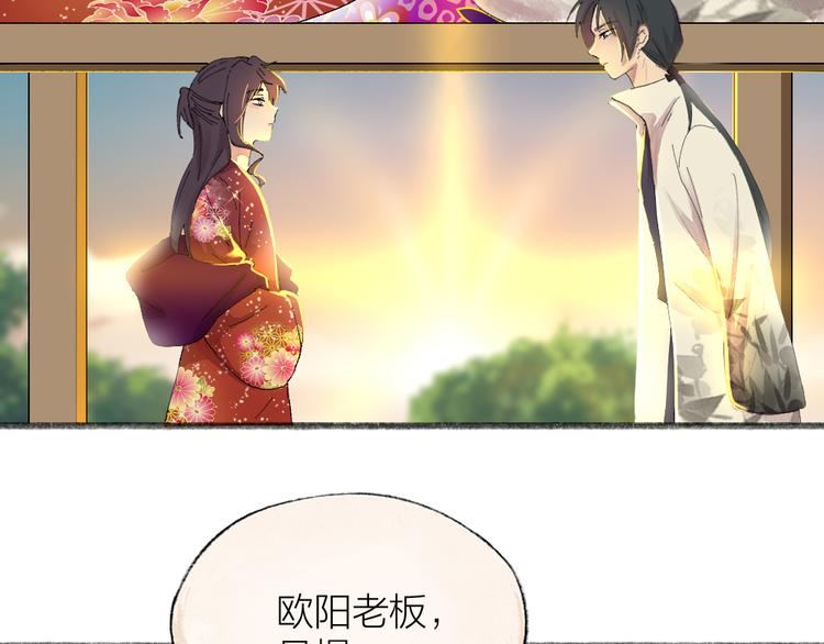 《给我来个小和尚:欢迎来到妖怪镇》漫画最新章节第116话 暗恋免费下拉式在线观看章节第【52】张图片