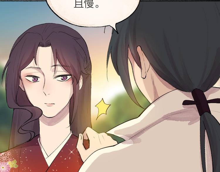 《给我来个小和尚:欢迎来到妖怪镇》漫画最新章节第116话 暗恋免费下拉式在线观看章节第【53】张图片