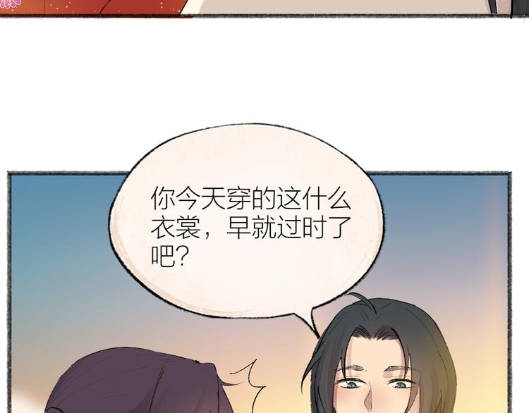 《给我来个小和尚:欢迎来到妖怪镇》漫画最新章节第116话 暗恋免费下拉式在线观看章节第【54】张图片