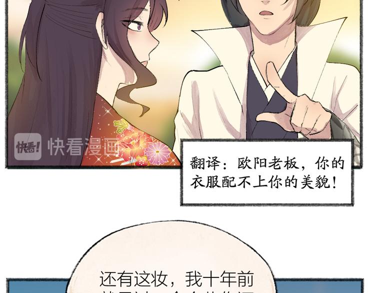 《给我来个小和尚:欢迎来到妖怪镇》漫画最新章节第116话 暗恋免费下拉式在线观看章节第【55】张图片