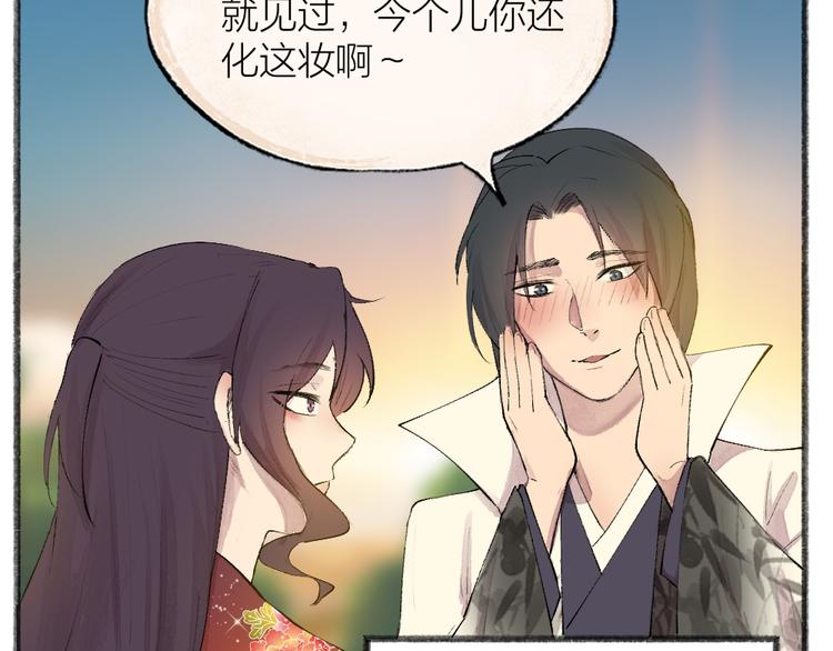 《给我来个小和尚:欢迎来到妖怪镇》漫画最新章节第116话 暗恋免费下拉式在线观看章节第【56】张图片