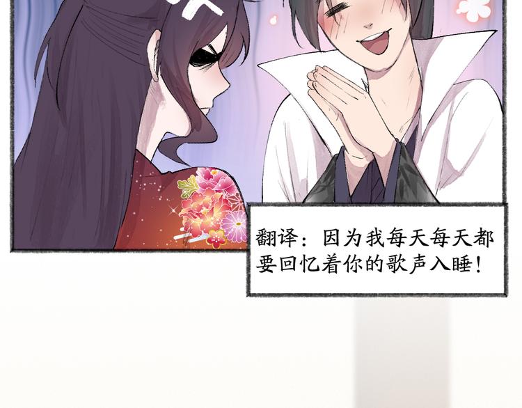 《给我来个小和尚:欢迎来到妖怪镇》漫画最新章节第116话 暗恋免费下拉式在线观看章节第【58】张图片