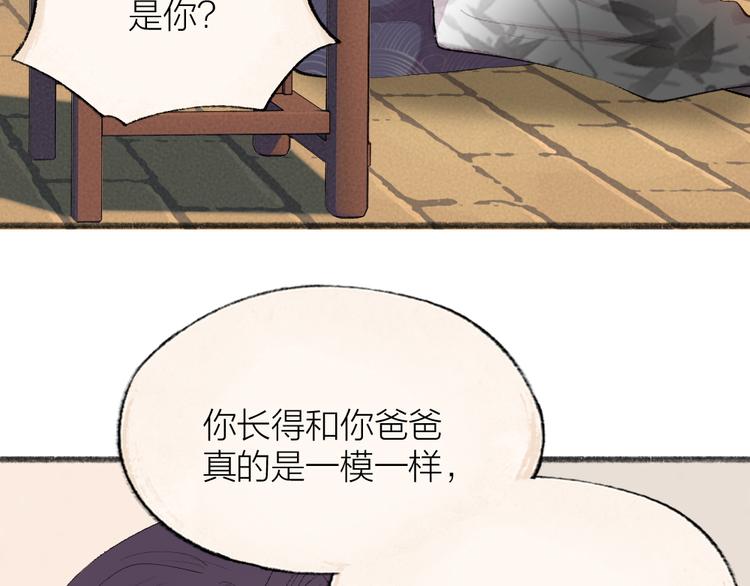 《给我来个小和尚:欢迎来到妖怪镇》漫画最新章节第116话 暗恋免费下拉式在线观看章节第【61】张图片