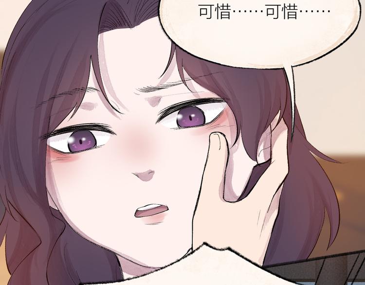 《给我来个小和尚:欢迎来到妖怪镇》漫画最新章节第116话 暗恋免费下拉式在线观看章节第【62】张图片