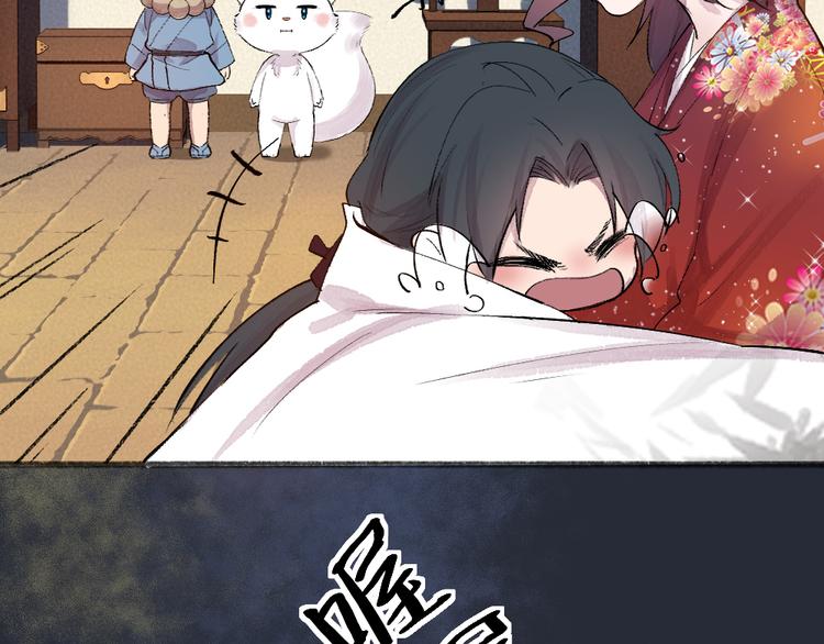 《给我来个小和尚:欢迎来到妖怪镇》漫画最新章节第116话 暗恋免费下拉式在线观看章节第【64】张图片