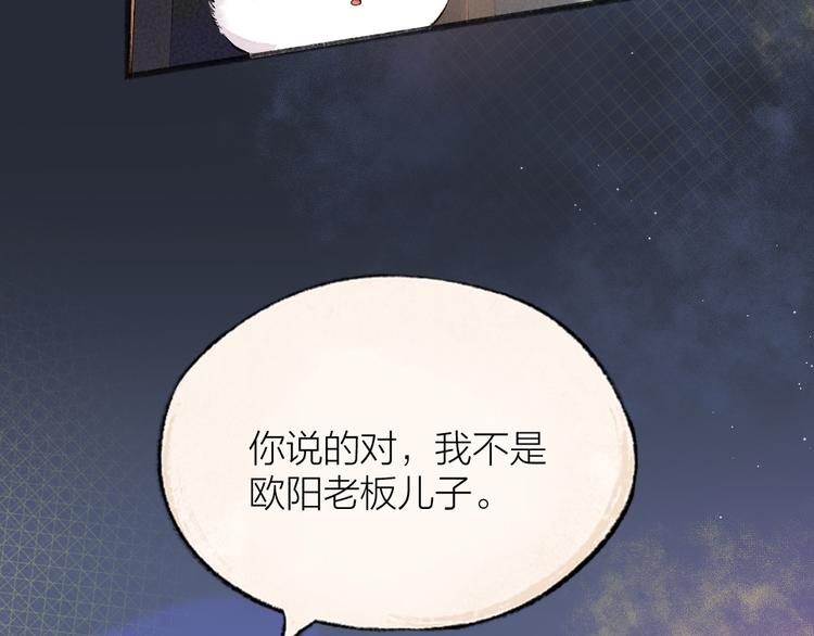 《给我来个小和尚:欢迎来到妖怪镇》漫画最新章节第116话 暗恋免费下拉式在线观看章节第【66】张图片