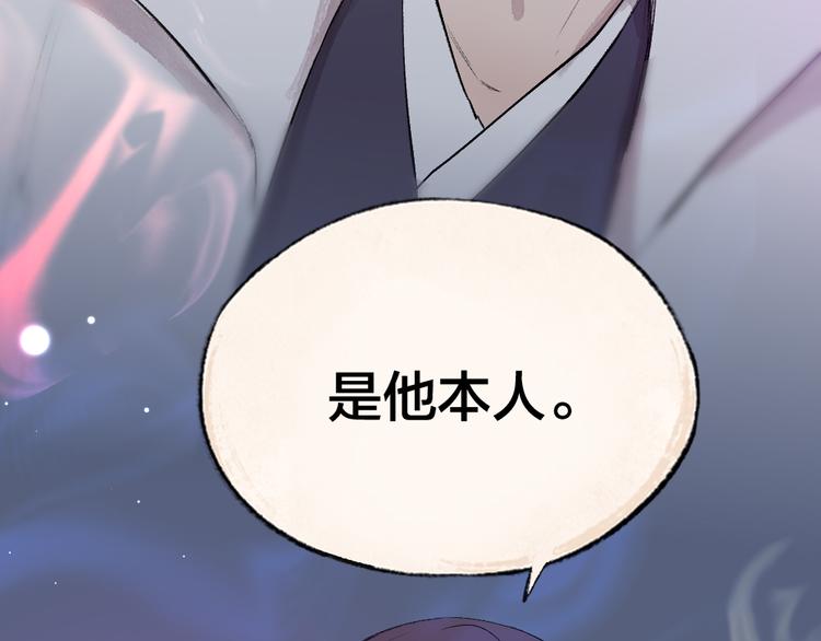 《给我来个小和尚:欢迎来到妖怪镇》漫画最新章节第116话 暗恋免费下拉式在线观看章节第【70】张图片