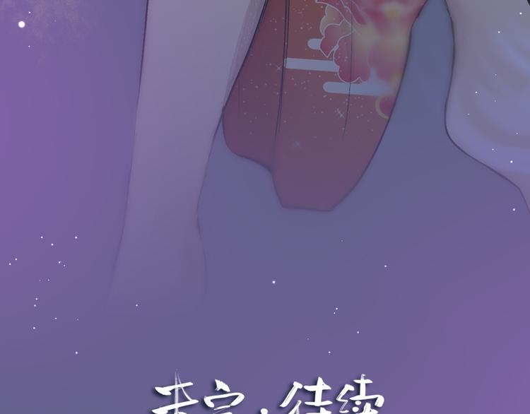 《给我来个小和尚:欢迎来到妖怪镇》漫画最新章节第116话 暗恋免费下拉式在线观看章节第【74】张图片