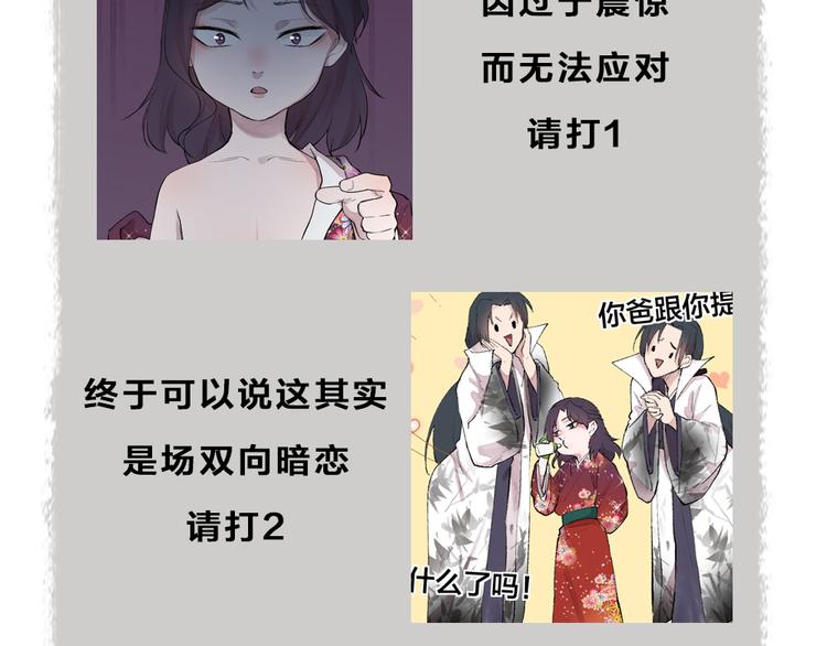 《给我来个小和尚:欢迎来到妖怪镇》漫画最新章节第116话 暗恋免费下拉式在线观看章节第【77】张图片