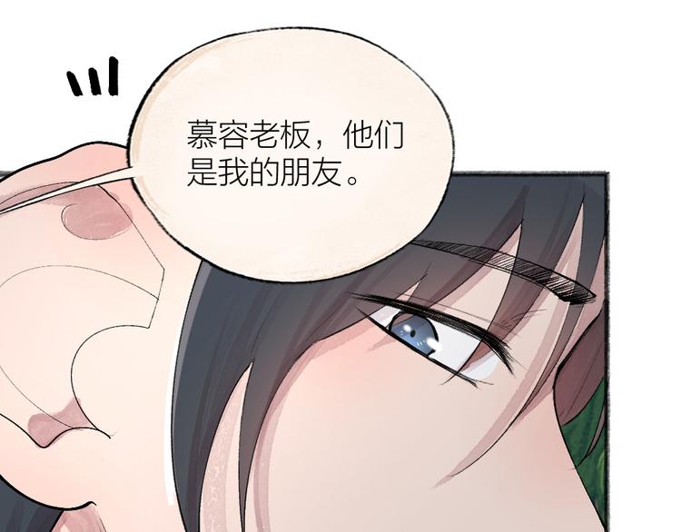 《给我来个小和尚:欢迎来到妖怪镇》漫画最新章节第116话 暗恋免费下拉式在线观看章节第【9】张图片