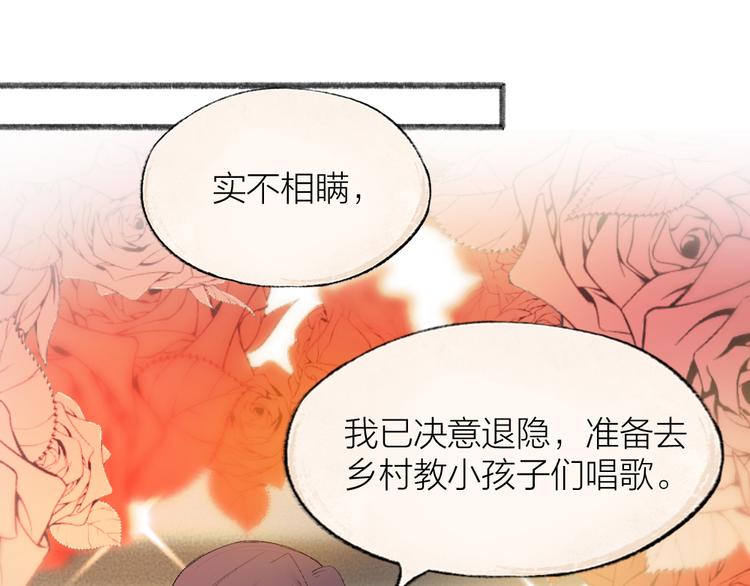 《给我来个小和尚:欢迎来到妖怪镇》漫画最新章节第117话 青草寺免费下拉式在线观看章节第【1】张图片