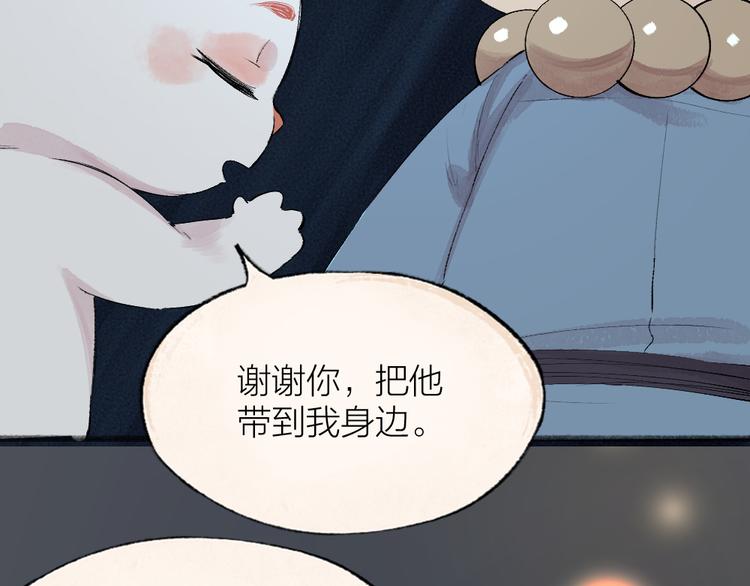 《给我来个小和尚:欢迎来到妖怪镇》漫画最新章节第117话 青草寺免费下拉式在线观看章节第【62】张图片