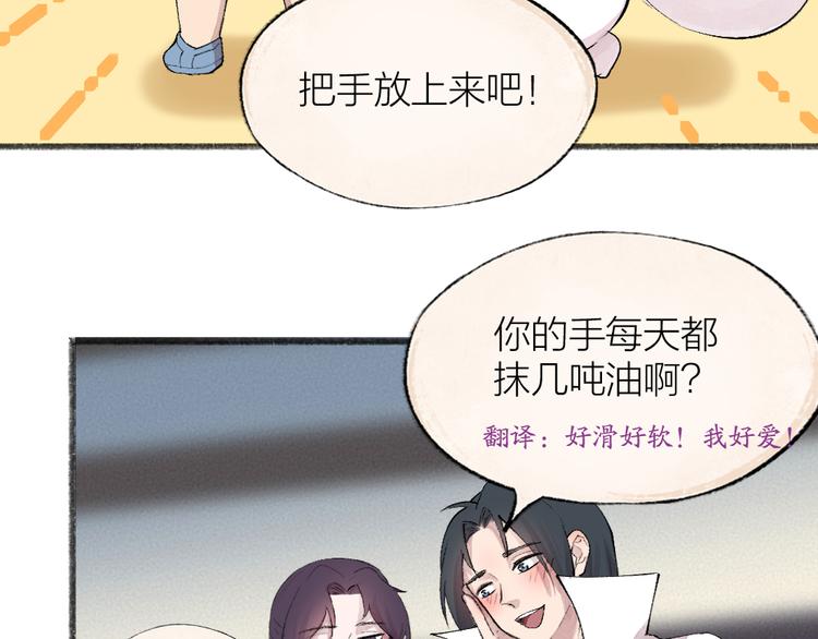 《给我来个小和尚:欢迎来到妖怪镇》漫画最新章节第117话 青草寺免费下拉式在线观看章节第【8】张图片