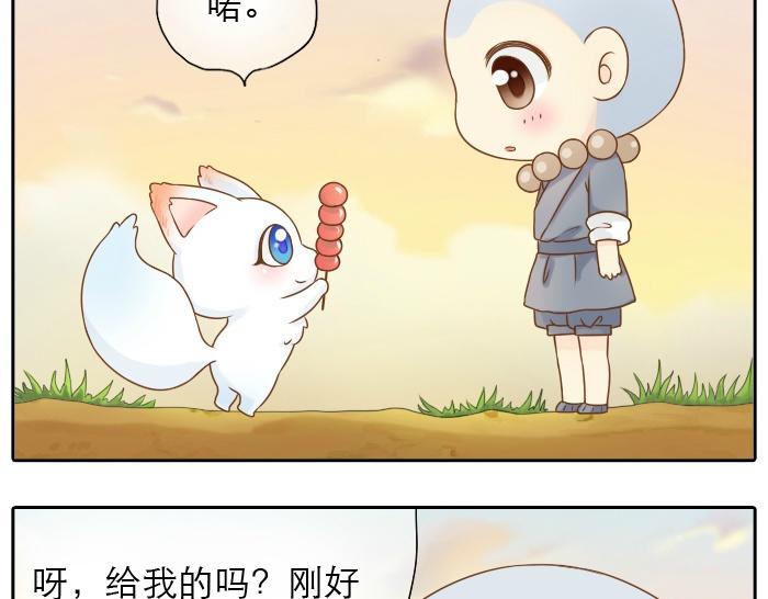 《给我来个小和尚:欢迎来到妖怪镇》漫画最新章节第3话 师兄竟然拿买菜的钱去摸耳朵？？？免费下拉式在线观看章节第【17】张图片