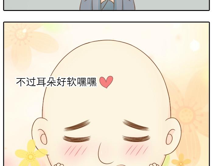 《给我来个小和尚:欢迎来到妖怪镇》漫画最新章节第3话 师兄竟然拿买菜的钱去摸耳朵？？？免费下拉式在线观看章节第【24】张图片