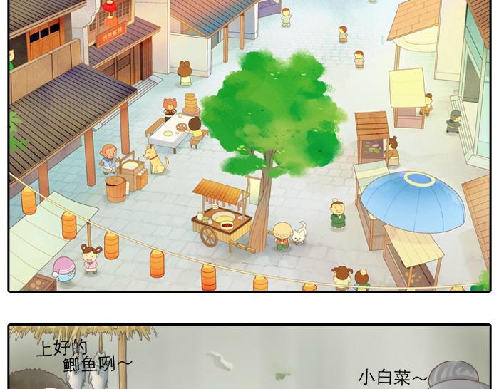 《给我来个小和尚:欢迎来到妖怪镇》漫画最新章节第3话 师兄竟然拿买菜的钱去摸耳朵？？？免费下拉式在线观看章节第【7】张图片