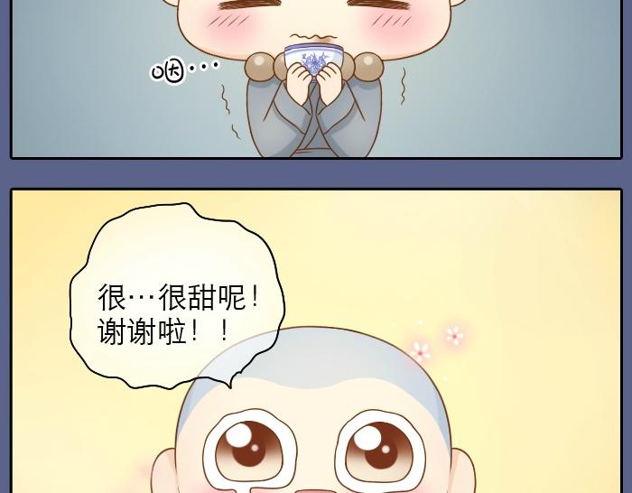 《给我来个小和尚:欢迎来到妖怪镇》漫画最新章节第21话 只要是你给的，都是最好的免费下拉式在线观看章节第【24】张图片