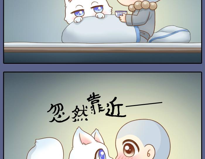 《给我来个小和尚:欢迎来到妖怪镇》漫画最新章节第21话 只要是你给的，都是最好的免费下拉式在线观看章节第【26】张图片